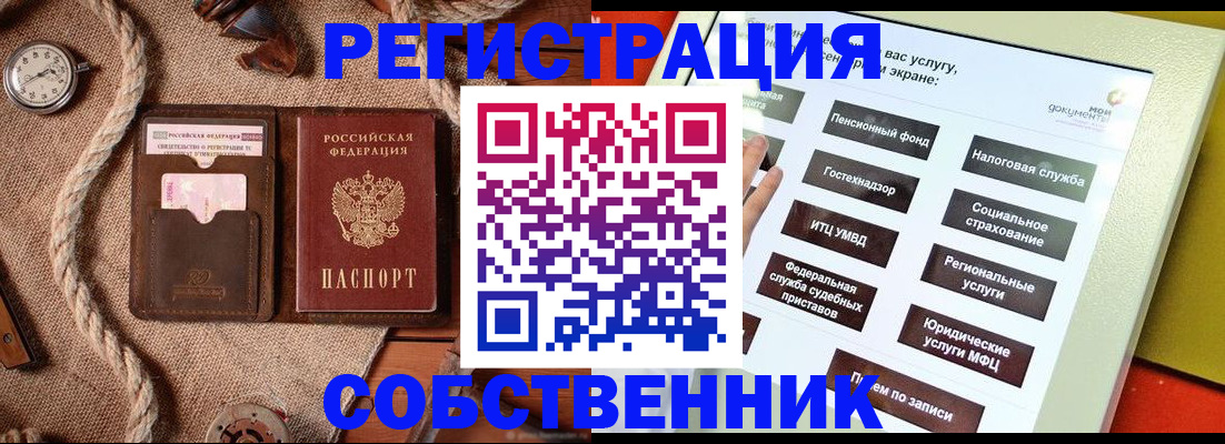 миграционный учет в Азнакаево