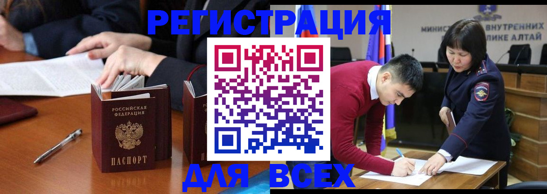 временная регистрация надежно в Азнакаево