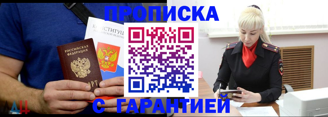 прописка регистрация в Азнакаево