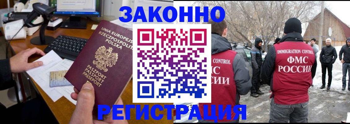 прописка паспорт в Азнакаево