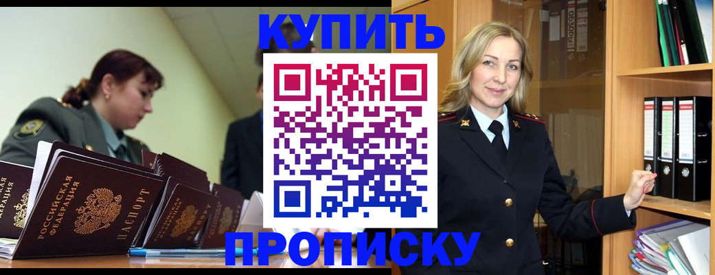 прописка для кредита в Азнакаево